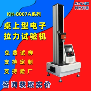 弹簧拉力测试机材料抗折弯曲拉力机刺穿顶破顶压撕裂测试机
