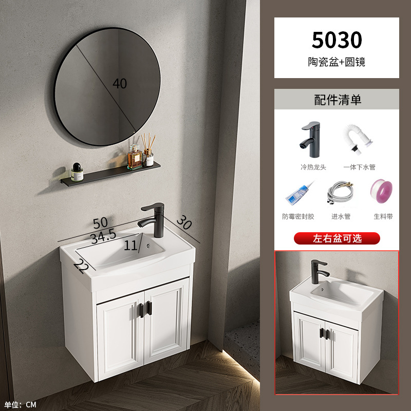 Baño de pared de apartamento pequeño, baño de aluminio espacial, mini cerámica, lavabo ultra estrecho, armario de lavabo transfronterizo