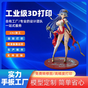 深圳市旭利三维科技有限公司