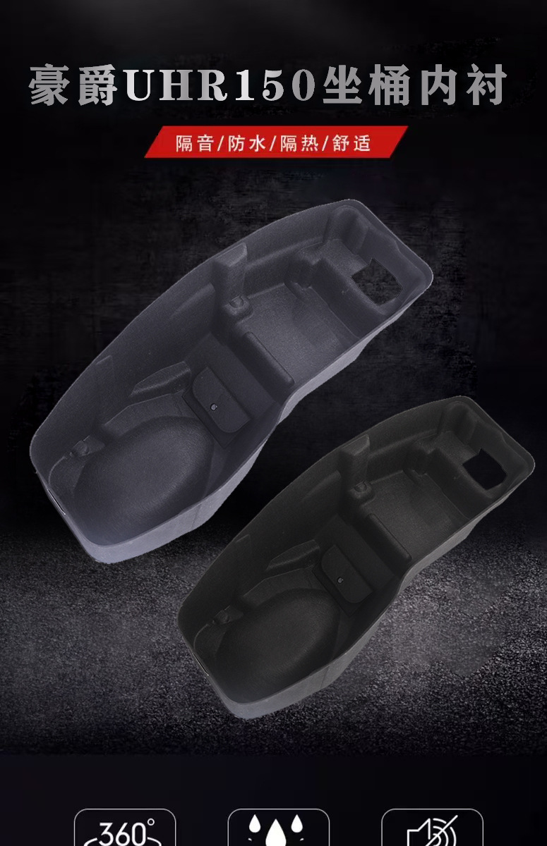 Suitable for Haojue Uhr150 Integrated Felt Seat Cushion Motorcycle Modification Parts Accessories Ultra-Thin Seat Cushion Manufacturer Wholesale