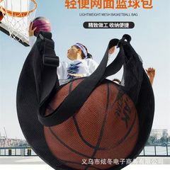 バスケットボールバッグ 大容量 ショルダークロスボディバッグ スポーツトレーニングボール収納バッグ バスケットボールバッグ バレーボールネットバッグ サッカーバッグ