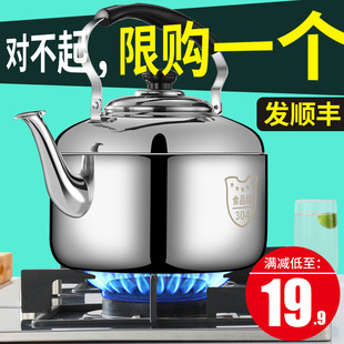 304 Stainless Steel Whistle Large Capacity Water Kettle Gas Household Water Kettle Open Flame Water Kettle Gas Induction Cooker