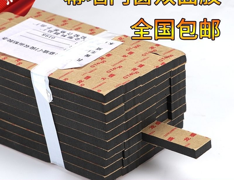 幕墙双面胶条中空玻璃门窗固定双面贴幕墙阳光房黑色泡沫条填缝条