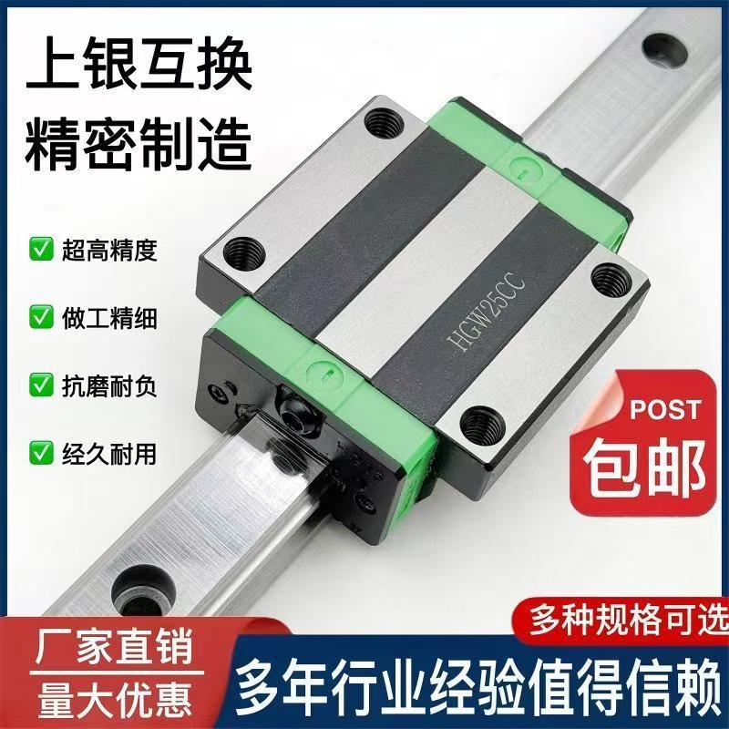 Domestic Shangyin Linear Motion Slide Rail Guide Rail Slider Line Rail Hgh Ball High Assembly Series Complete Set Replacement