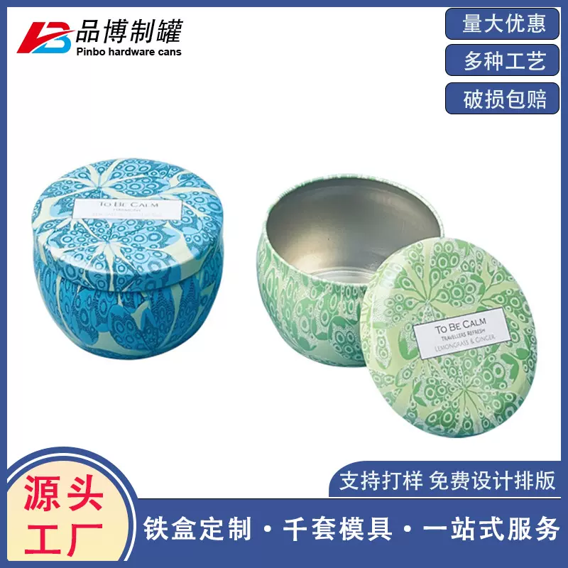 香薰蜡烛罐子DIY马口铁蜡烛罐75*50固体香膏盒金属包装礼品罐
