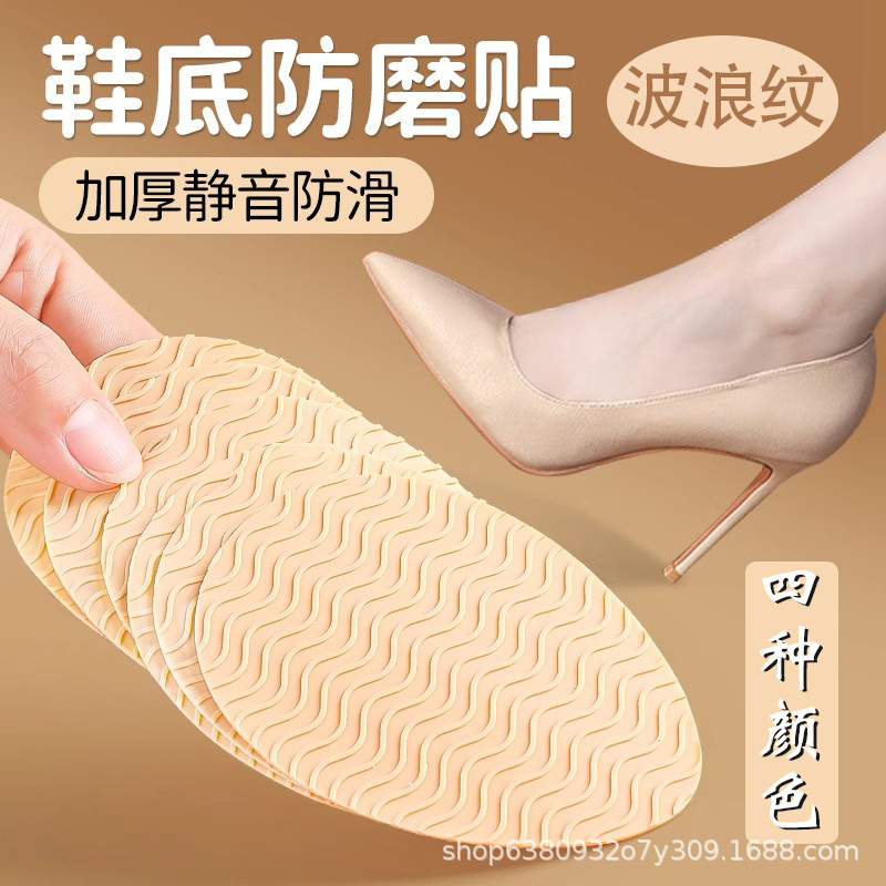 Anti-Slip, Anti-Wear, Cuttable Shoe Sole Stickers, Protective Film, Rubber Noise-Reducing Anti-Slip Stickers, High Heel Sole Forefoot Stickers Anti-Slip, Anti-Wear, Cuttable Shoe Sole Stickers, Protective Film, Rubber Noise-Reducing Anti-Slip Stickers, High Heel Sole Forefoot Stickers