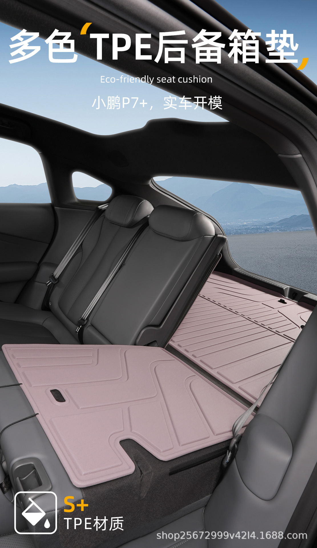 Suitable for Xpeng P7+ trunk mat, specifically for 24-26 models, P7 Plus rear trunk TPE car trunk mat