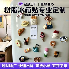 搪胶公仔;树脂工艺品;冰箱贴