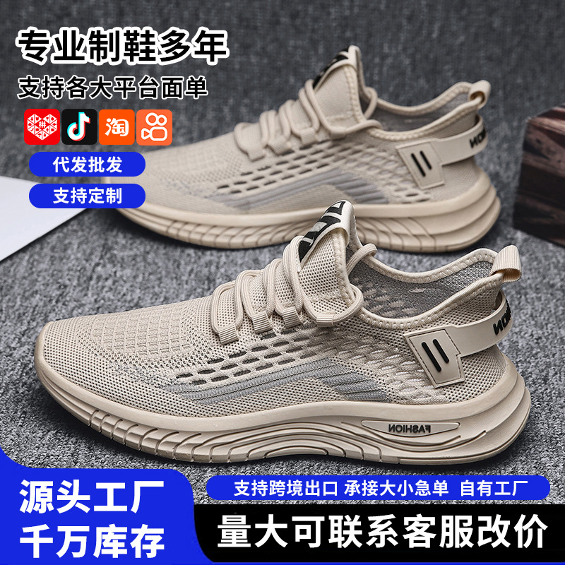 2026 New Men's Shoes, Fly-Knit Breathable Sports Casual Shoes, Korean Style Versatile Soft-Soled Slip-On Driving Shoes for Men