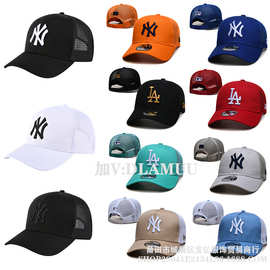 跨境夏季mlb帽子硬顶鸭舌网帽洋基队刺绣嘻哈弯檐球队NY棒球帽子