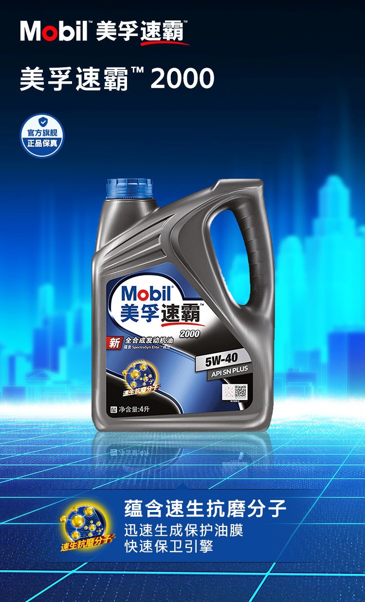Official Flagship Genuine Mobil Mobil Super 2000 5W-40 4L Api Sn Plus Fully Synthetic Motor Oil