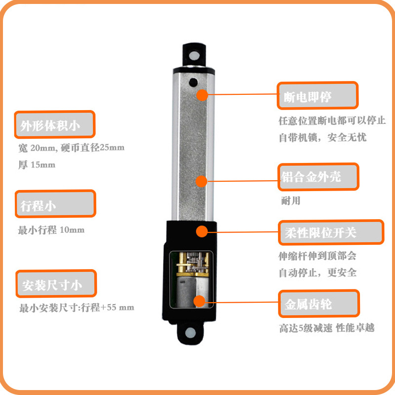 12V 5mm per second 30mm 188N vending machine electric push rod small size electric push rod