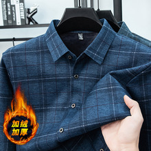 男士加绒加厚衬衫中年高档休闲保暖一体绒免烫抗皱宽松格子衬衣男