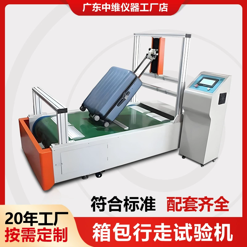 Тестер для проверки устойчивости багажа на неровной поверхности, тестер для дорожных чемоданов на пересеченной местности, машина для проверки износа багажа