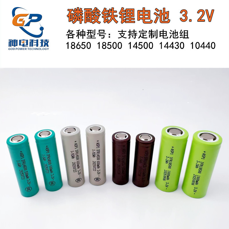 18500磷酸铁锂14500大容量10440高循环3.2V动力18650可充电电池组