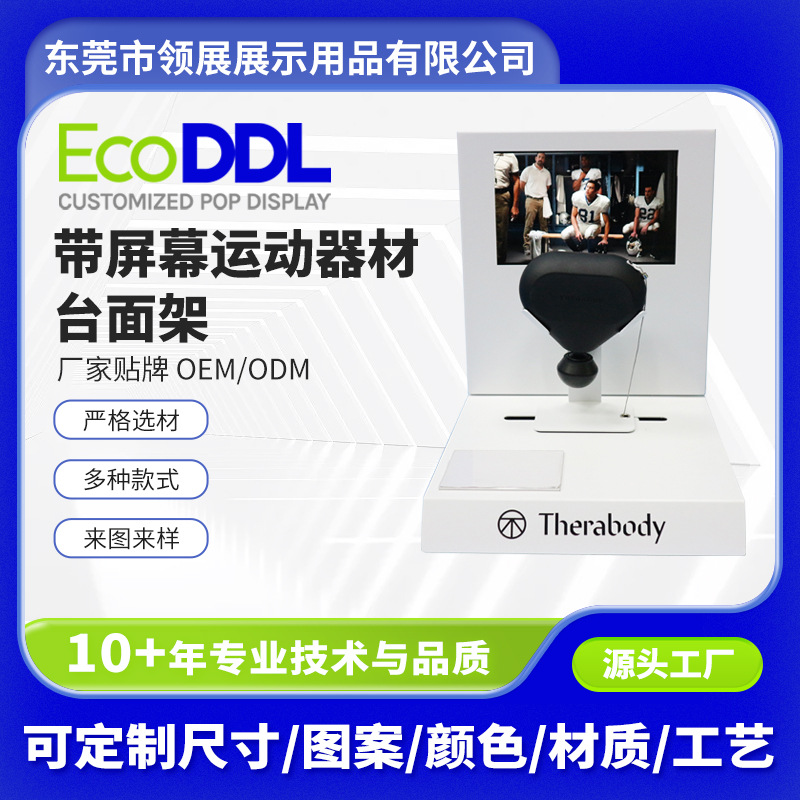 厂家直销体育用品展示架  商超亚克力展示架户外运动器材展示架