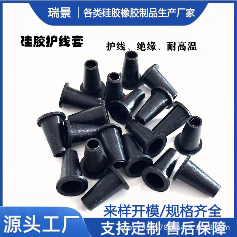定制硅橡护线圈过线圈开模硫化锥形耐磨垫防水护线套密封圈异形件