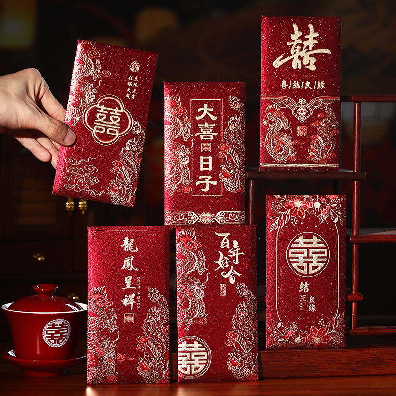 轻奢结婚专用红包高档喜字回礼随份子婚礼千元红包袋订婚喜包利是|undefined
