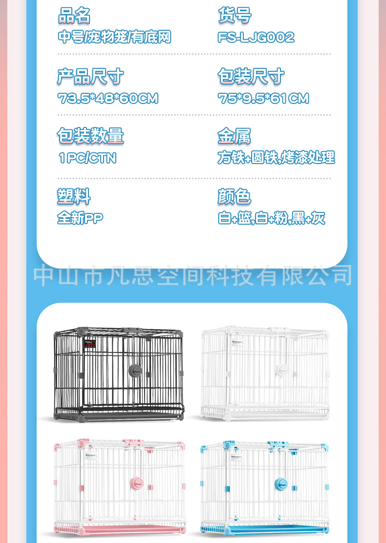 狗笼详情页2_18.jpg