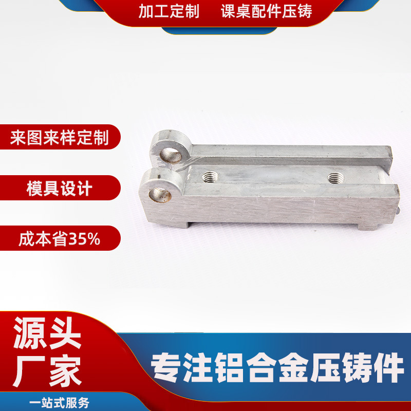 厂家承接压铸铝合金制品通用配件五金配件压铸机铸造模具加工批发