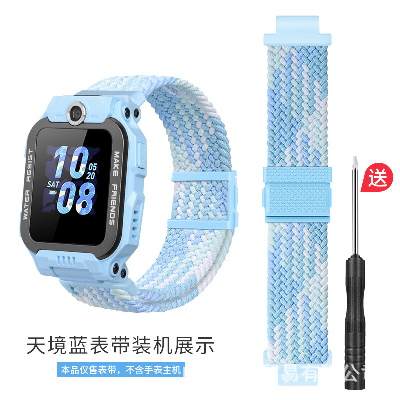 braided magnetic sky blue