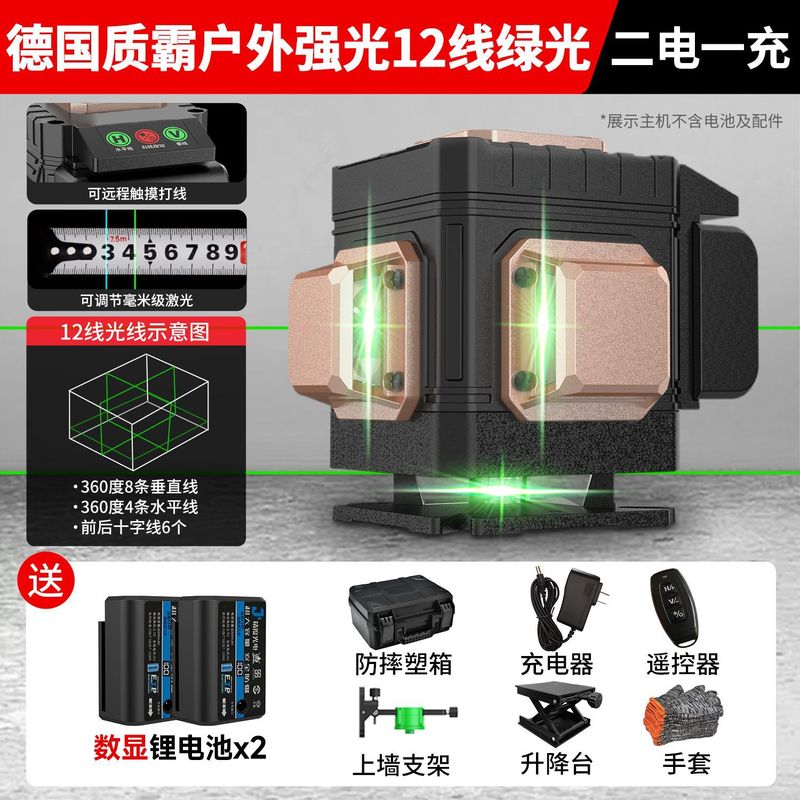 户外水平仪绿光12线强光细线16线高精度全自动红外线平水仪器|undefined
