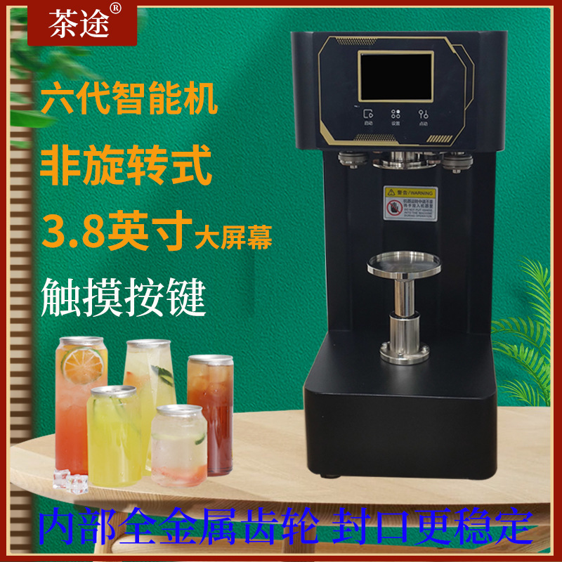 Máquina de sellado de latas comercial, tiendas de té de leche, tiendas de café, máquina de sellado de latas, máquina automática de tapa fácil para bebidas
