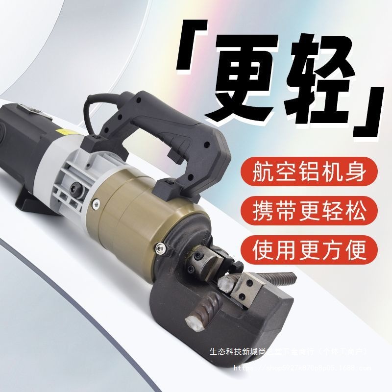 手提钢筋切断机电动钢筋液压钳快速剪断器便携式小型钢筋弯曲机