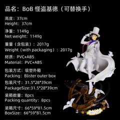 【全款 】Bob 名侦探系列 怪盗基德 手办模型柯南动漫周边批发