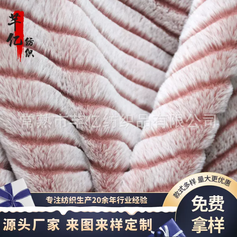 压花大兔毛雕印剪花毛绒面料 仿兔毛雕印剪花绒布 兔毛绒压花面料