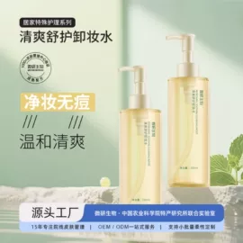 液态精华;面霜;化妆水爽肤水