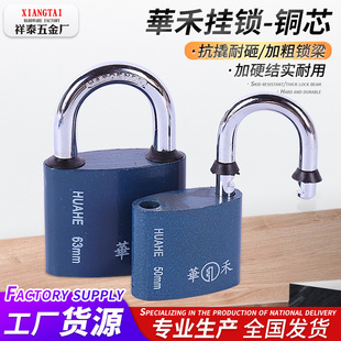 Huahhe Padlock Manufacturer Wholesale Copper Lock Core Direct Opening Padlock Pure Copper Lock Core Waterproof Huahhe Padlock Waterproof and Anti-Theft