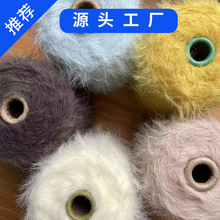 丝滑一体绒 1.3、2.0、4.0 cm仿貂毛羽毛纱外贸袜子针织毛衣纱线