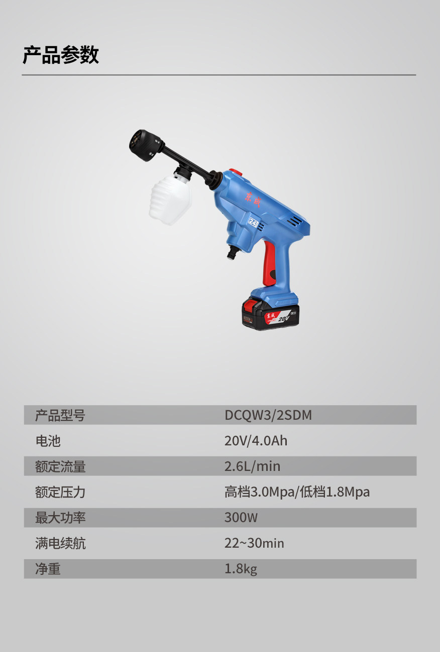 Dongcheng Cordless Car Washer DCQW3/2S Portable High Pressure Washer
