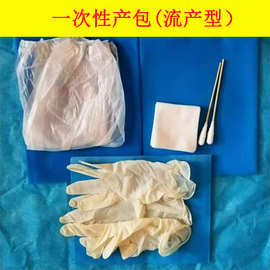 圣宏一次性使用产包流产型人工流产包无菌人流敷料包流产包人流包