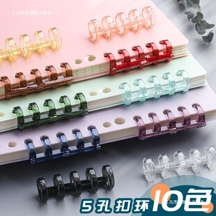 Loose-Leaf Binder Rings, Plastic Binding Strips, DIY 4-Cover Detachable Material, 5 Copies
