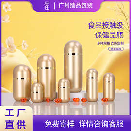 高档子弹头瓶子食品级ps保健品瓶药品分装瓶15-100ml多规格批发