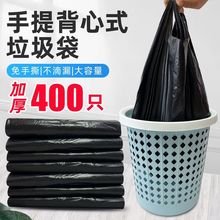 塑料袋加厚垃圾袋家用垃圾袋子黑色手提大号特厚塑料袋子批发厂家