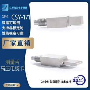 Source manufacturer strain type cable card force sensor measuring tongue high voltage cable card dynamic response fast