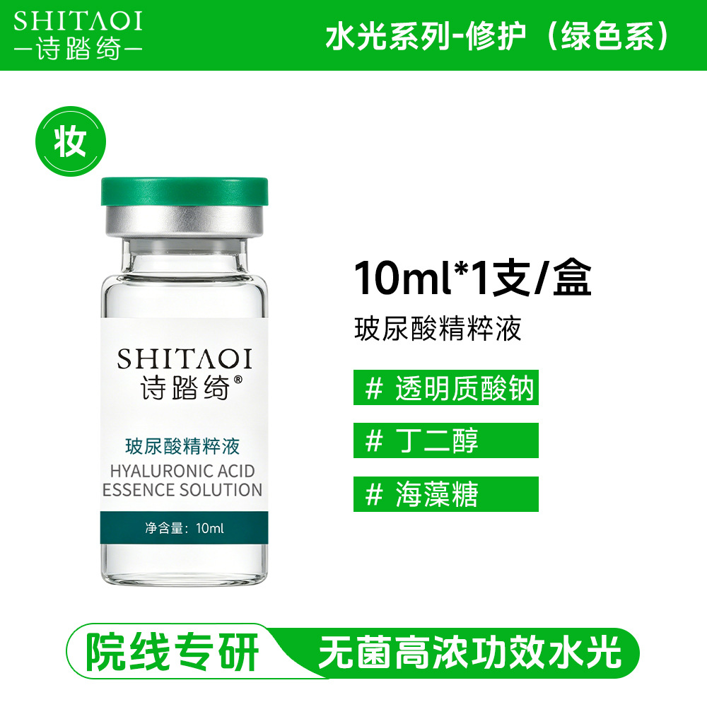 Double-molecule hyaluronic acid water-light essence for home hydration and moisturizing, and for use after microneedling in beauty salons.