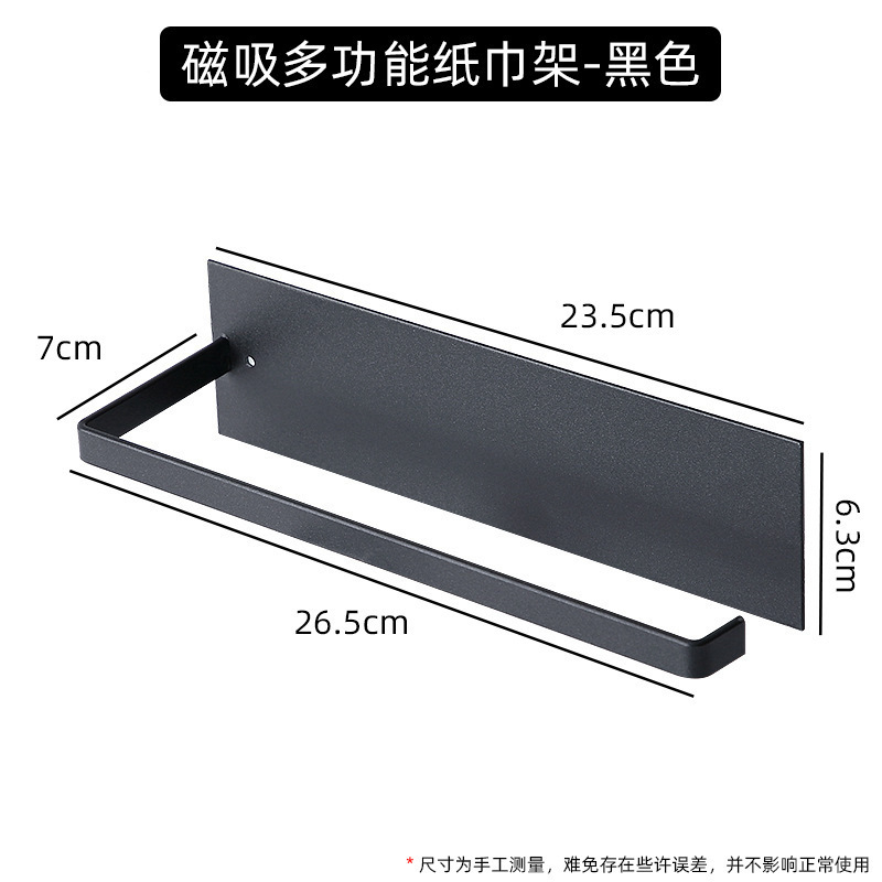 磁吸置物架冰箱外侧面收纳整理架侧挂架厨房调味料纸巾保鲜膜架子|undefined
