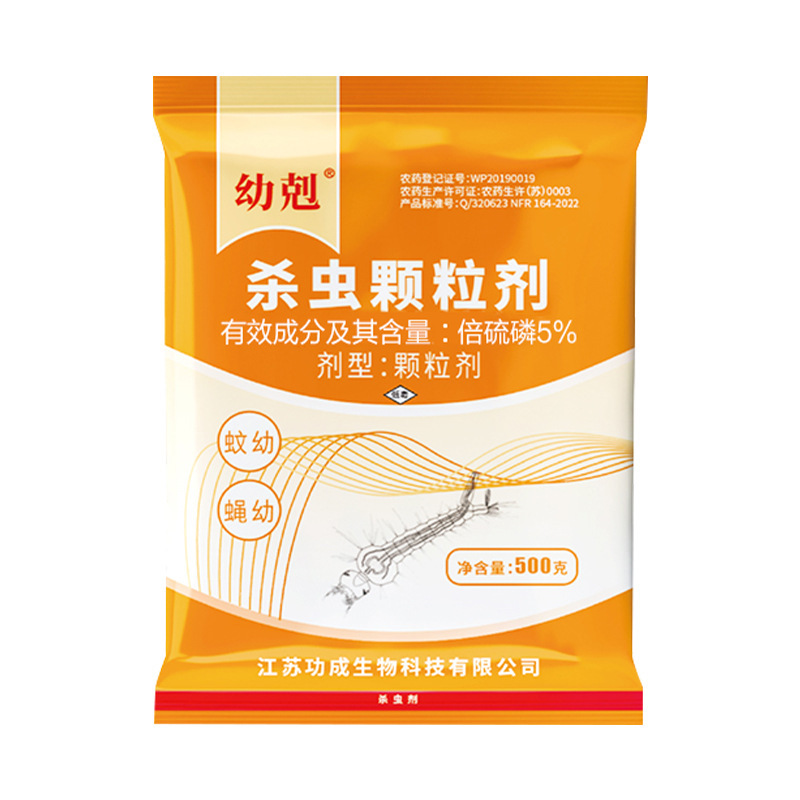 Young's 5% Phosphamid Insecticide Granules, Maggot-Killing Medicine, Toilet Maggot-Killing Medicine, Septic Tank Fly-Killing Medicine, Mosquito Larvae Medicine