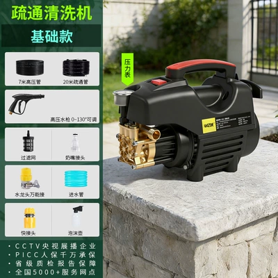 Water Gun Pump 220V Household | Car washing machine - unblocking-cleaning-basic-model-7m-high-pressure-pipe-20m-unblocking-pipe-maintenance-unblocking-2inch-pipe