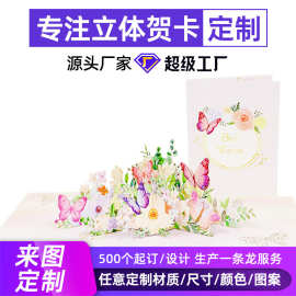 厂家定制留言对折卡镂空纸雕蝴蝶花簇中秋节礼物节日通用立体贺卡