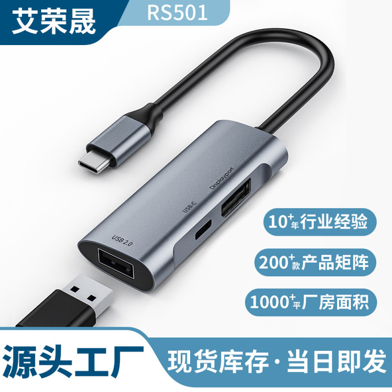 Type-c docking station 3 in 1 docking station large DP private mode DisplayPort 4K @ 60Hz PD60W high brush