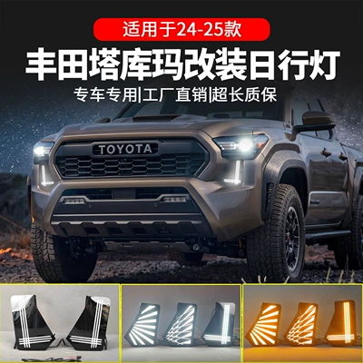 24-25 Models of Toyota: Gündüz işıqları