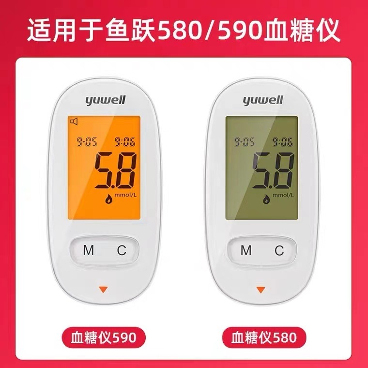 Yuyue 580/590 血糖試験紙ストリップは、580/590 血糖テスターの補正コード 306 の新鮮な有効期間に適しています。|undefined