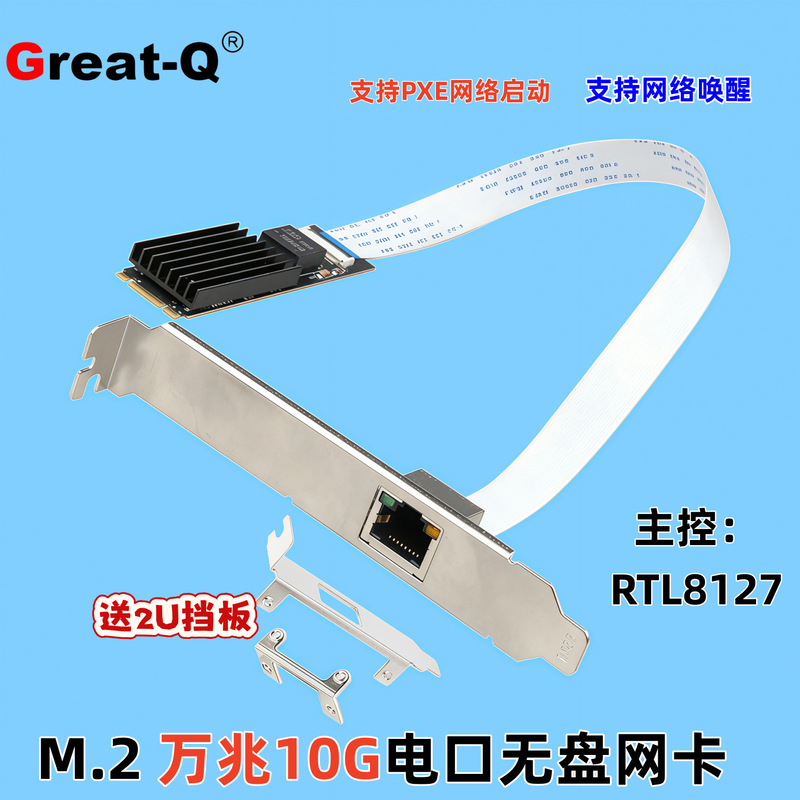 m.2 10G 10Gbps Network Card for Desktop PCI-E3.0 RJ45 Single-Port Ethernet Network Adapter m.2 10G 10Gbps Network Card for Desktop PCI-E3.0 RJ45 Single-Port Ethernet Network Adapter