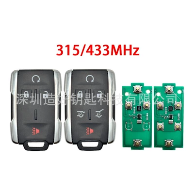 Car Keys – 433 Frequencies