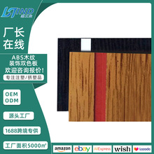 ��ľ�y�b�ABS�pɫ��V�����YƷ����ȫ���������ϰ�������l